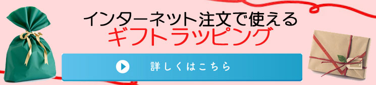 シニアライフ＆シニアファッションショップ「アトランダム」で選ぶギフト・プレゼント