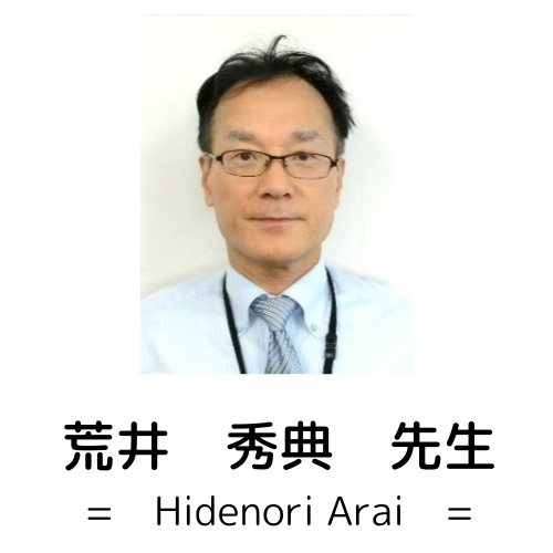 国立長寿医療研究センター 理事長　荒井秀典（Hidenori Arai)