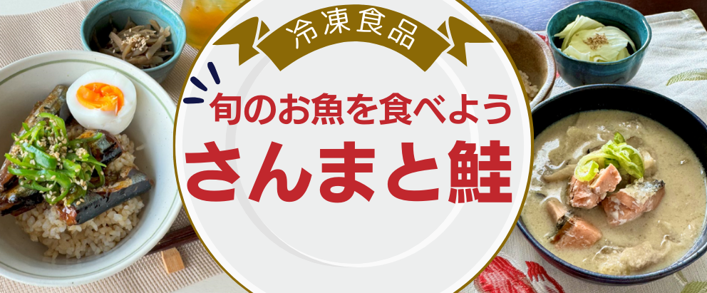 冷凍食品｜70代,80代,90代シニアライフ＆シニアファッション通販ショップ「アトランダム」